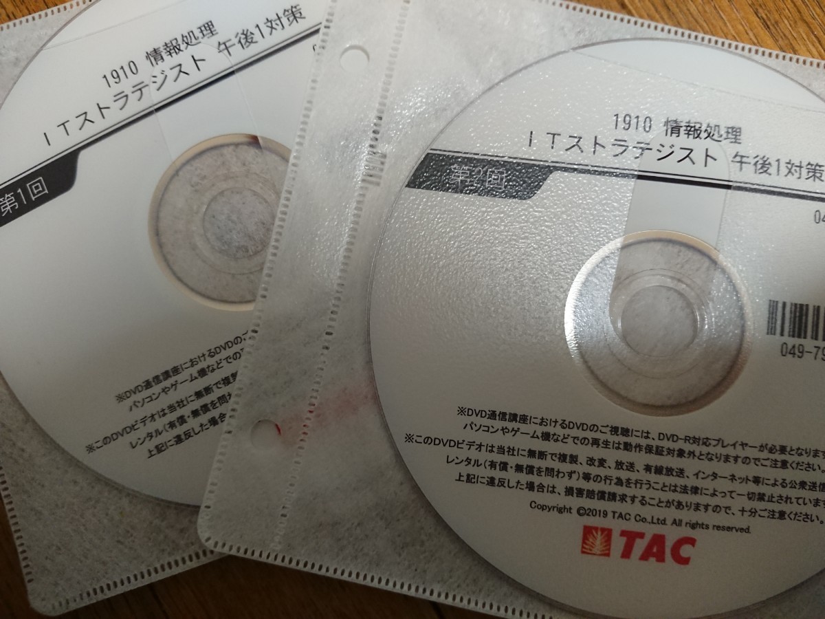 TAC IT -stroke Latte ji -stroke ..DVD secondhand goods 