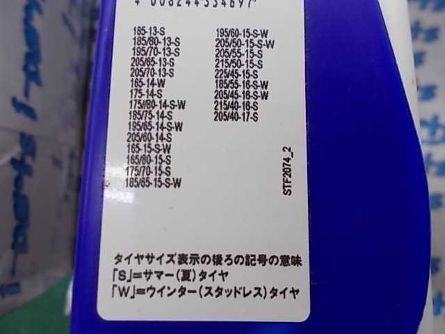 未使用　金属チェーン　185/65R15　205/50R15　205/55R15　215/50R15等　M30　野田_画像5