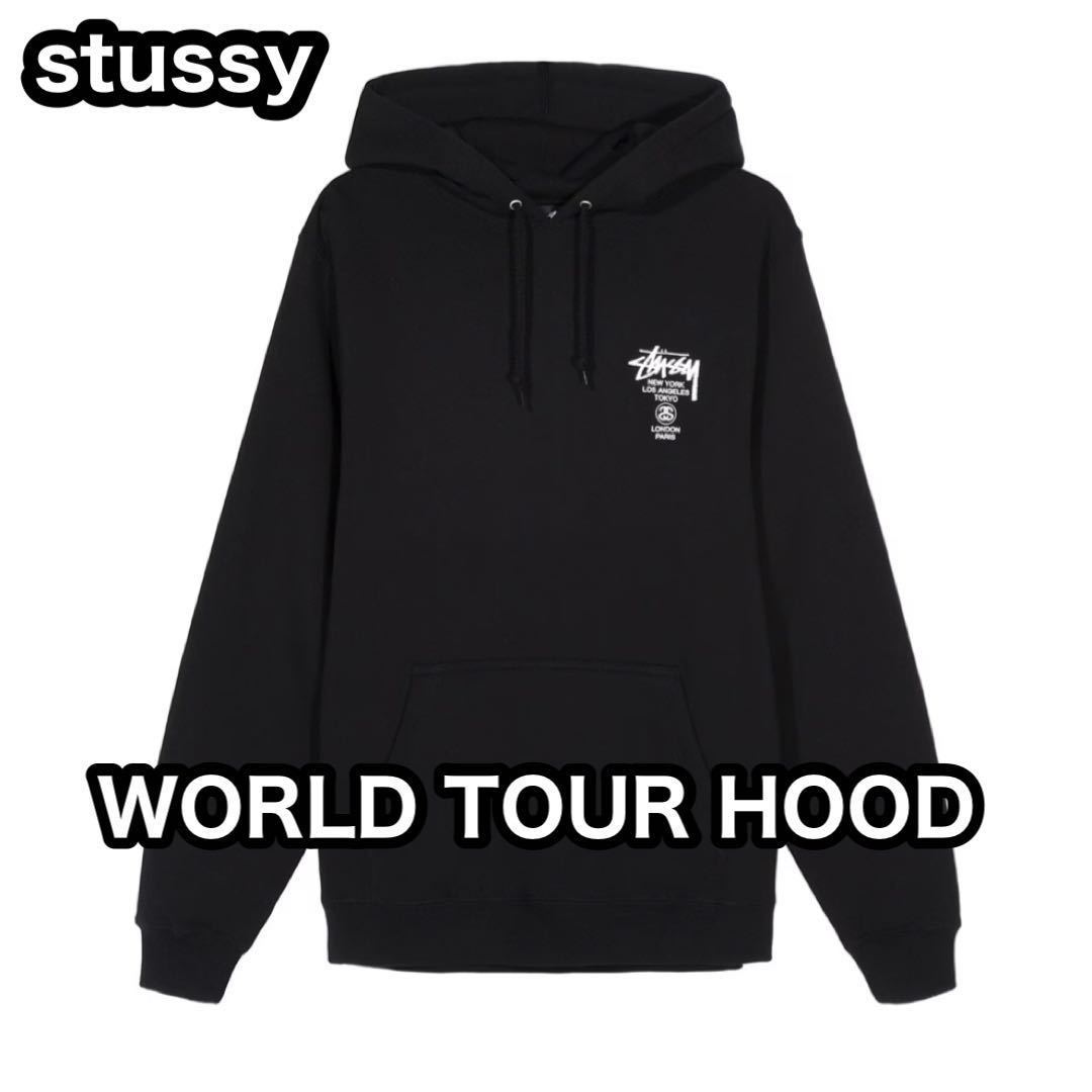 送料無理 stussy パーカー スウェットパーカー ワールドツアー 黒