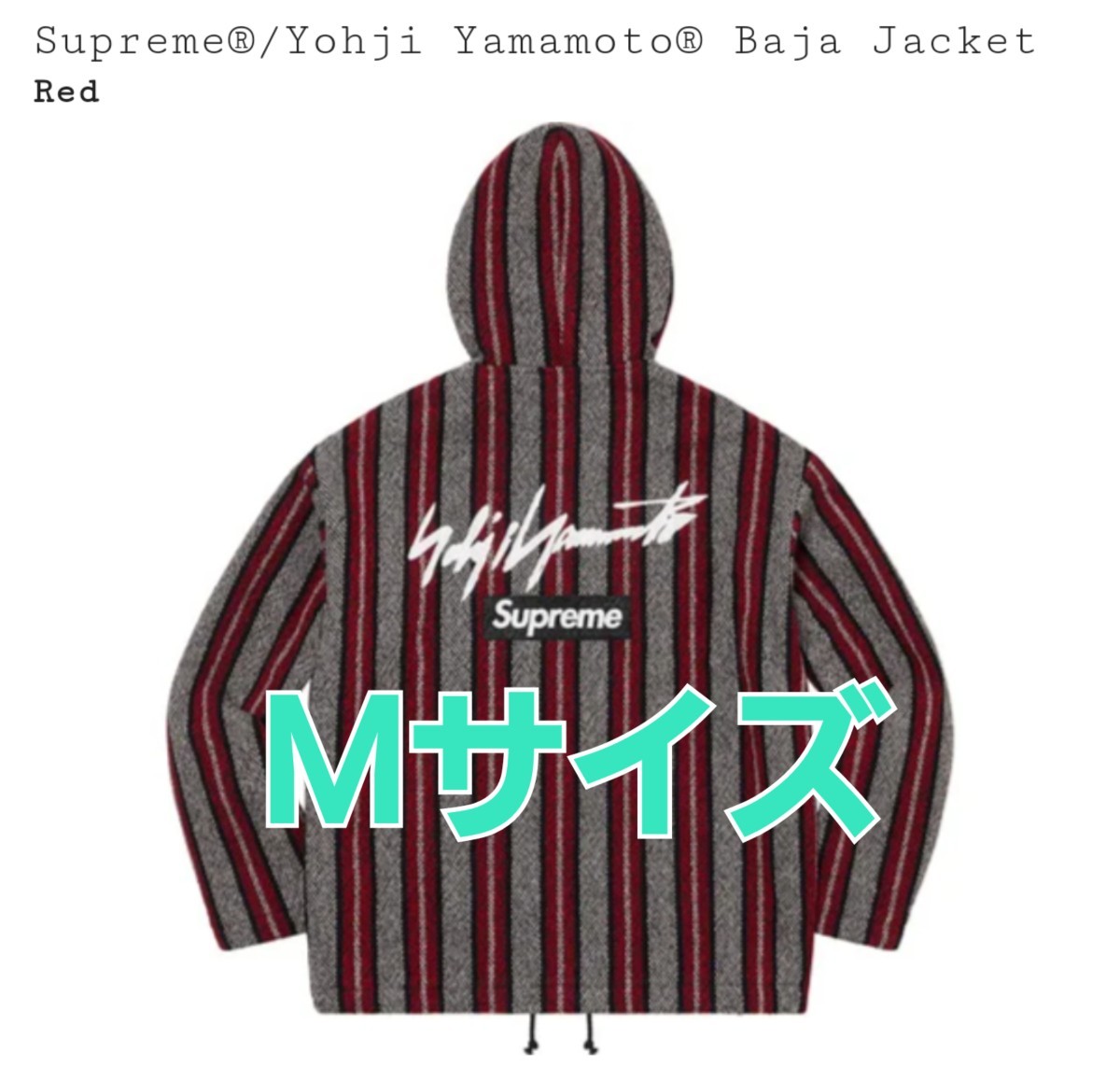 Supreme×Yohji Yamamoto Baja Jacket Mサイズ Medium Red レッド 赤