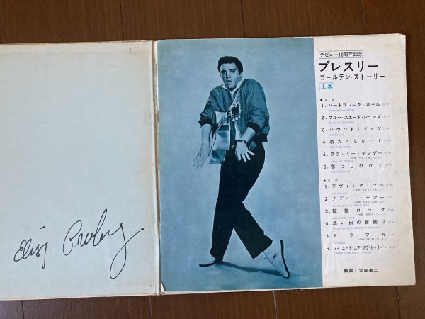 状態「A」★ミニポスター付き日本版「エルヴィスプレスリー」「ELVIS PRESLEY」レコード アナログ盤 LP ロックンロール R&R ピュアロカ 50s_画像5