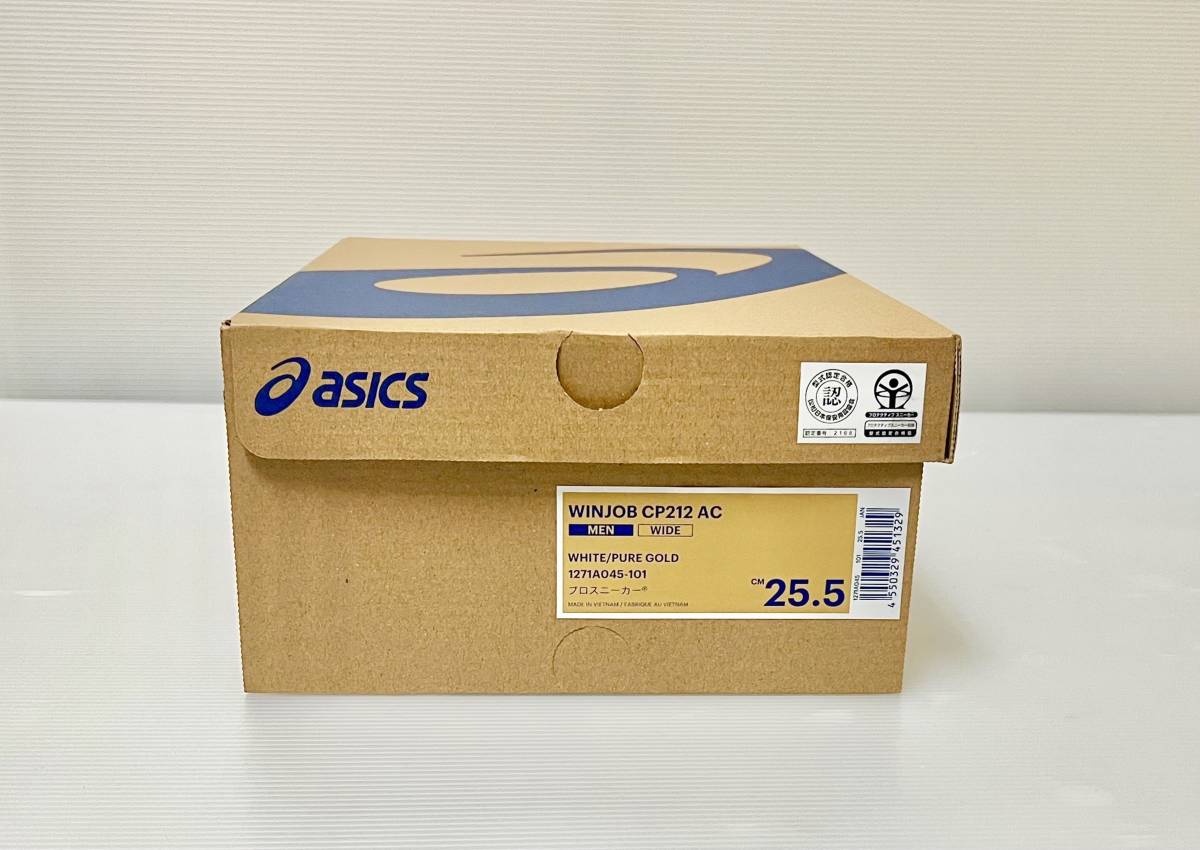 【★新品未使用★】★25.5cm/アシックス(株)/ASICS/安全靴 ウィンジョブ CP212 AC ホワイト×ピュアゴールド/定価:¥14,190(税込)_画像9