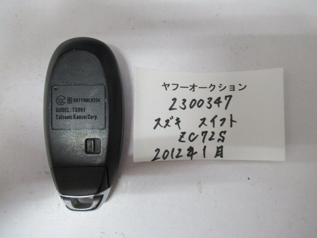 2300347　スズキ　スイフト　ZC72S　2012年1月　キー 中古 送料無料_画像2
