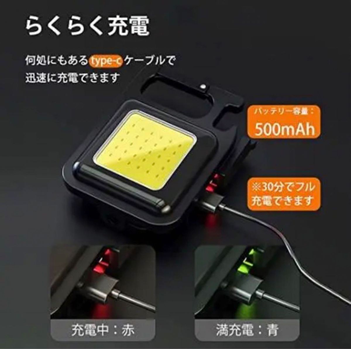 COBライト キャンプ　アウトドア LED 投光器 マグネット コンパクト 栓抜 コンパクト カラビナ ライト 軽量 ウォーキング