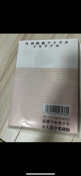 倉橋のぞみ ８SET　　　月間Juniorアイドル希少レア廃版_画像2