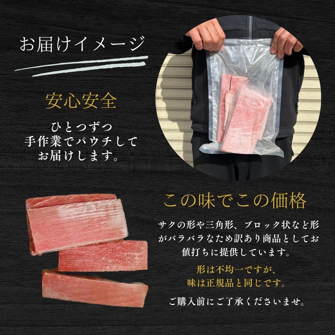 ☆☆訳アリ！国産極上マグロの赤身！お買い得な赤身を800ｇ!☆☆_画像2