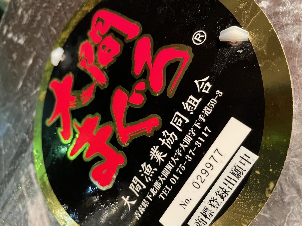 【大間産】天然国産本マグロ中トロ500g《安心の産地証明書・解凍方法付き》5人前以上(本鮪/本まぐろ/正月/ギフト/お歳暮)_画像3