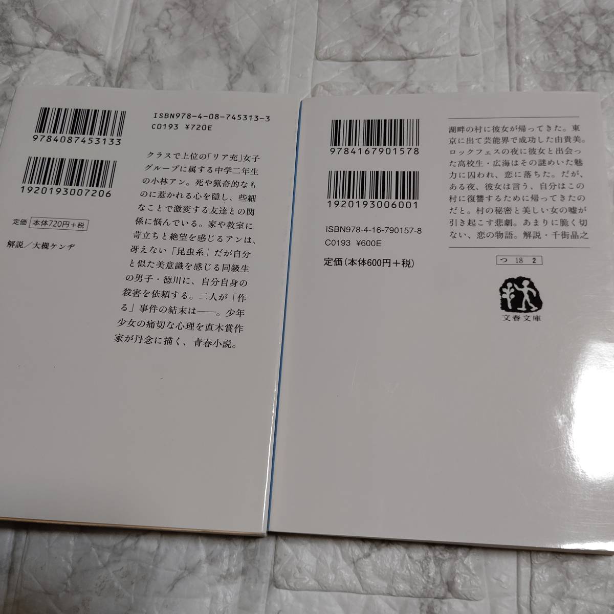 2冊 辻村深月 「オーダーメイド殺人クラブ」「水底フェスタ」_画像2