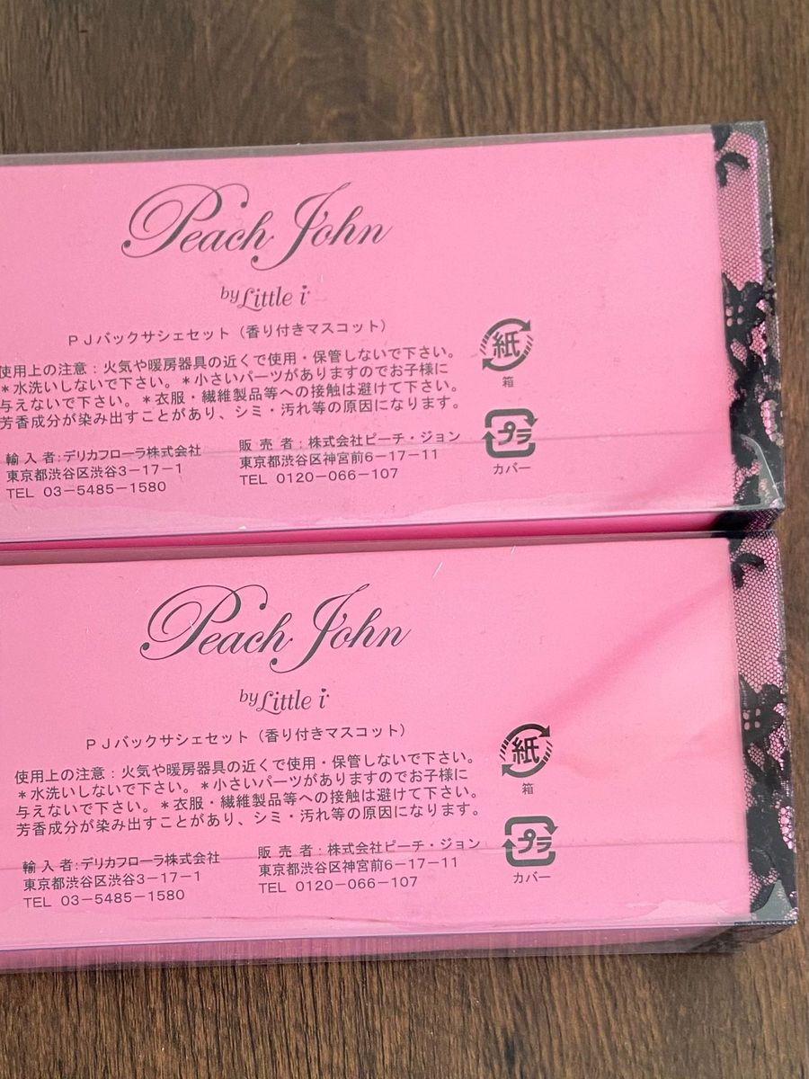 【2箱セット・新品・早い者勝ち・即購入OK・匿名発送】PEACHJOHNバックサシェセット（香り付きマスコット）