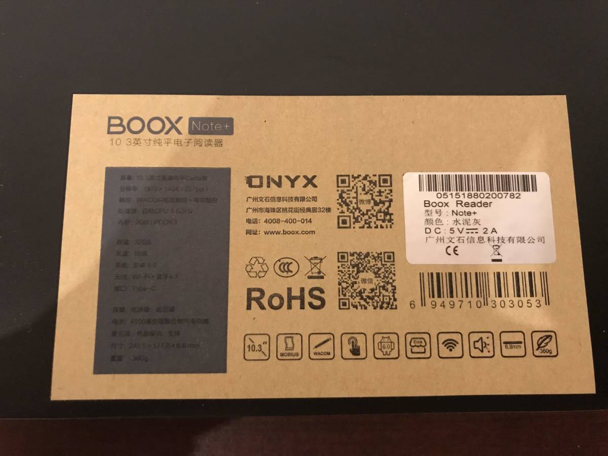 Onyx Boox Note Plus