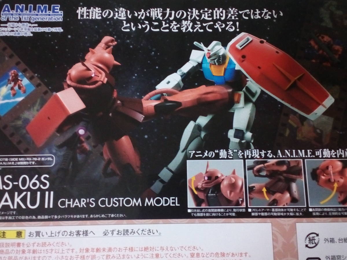 多数出品同梱OK ROBOT魂 ver A.N.I.M.E. ガンダム0079 2点セット 多数出品同梱OK ROBOT魂 ver A.N.I.M.E. ガンダム0079 2点セット