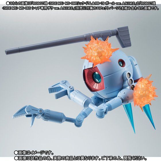 多数出品同梱OK ROBOT魂 ver A.N.I.M.E. ガンダム0079 ボール 輸送箱未開封 魂ウェブ商店 プレミアムバンダイ限定_画像4