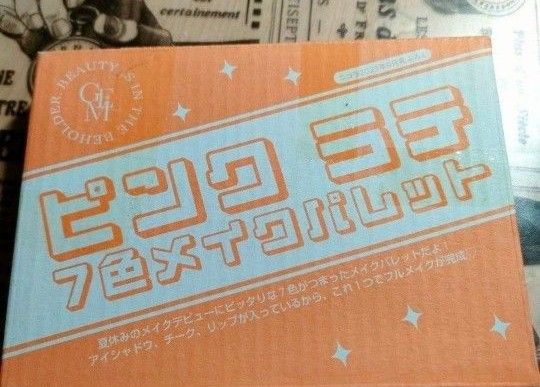 【１点限り】nicola ニコラ 2023年 9月号 【付録】 ピンクラテ 7色メイクパレット