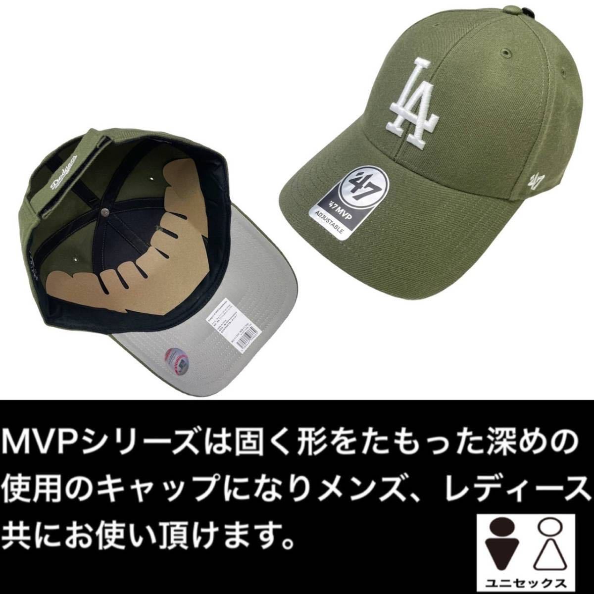 ☆正規品新品☆47BRAND DODGERS MVP 47ブランド フォーティセブン キャップ 野球帽 MVPシリーズ ドジャース サンダルウッド_画像3