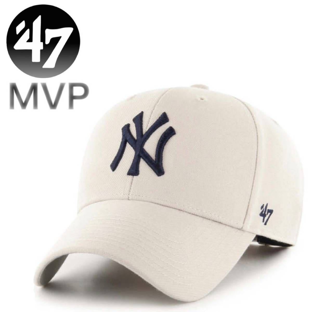☆正規品新品☆47BRAND YANKEES MVP 47ブランド フォーティセブン キャップ 野球帽 MVPシリーズ ヤンキース ボーン
