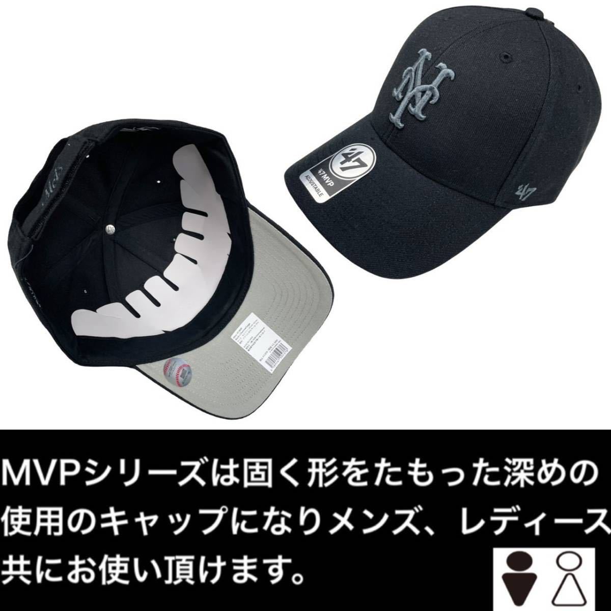 ☆正規品新品☆47BRAND METS MVP 47ブランド フォーティセブン キャップ 野球帽 MVPシリーズ メッツ ブラック×チャコール_画像3