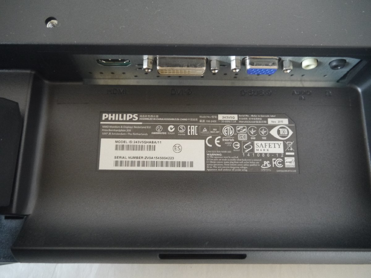 PHILIPS 243V5QHABA/11 液晶モニター 23.6ワイド VGA/DVI-D/HDMI 使用時間6617/2015製_画像8