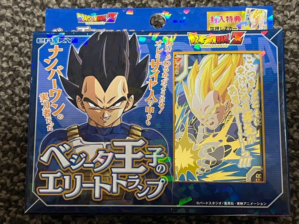 ドラゴンボール　ベジータ王子のエリートトランプ　国内正規品 ドラゴンボールZ 新品未開封品_画像1