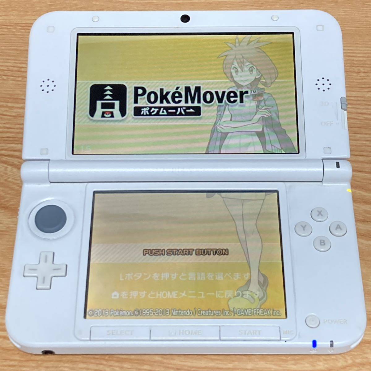 ポケモンバンク ポケムーバーあり ニンテンドー3DS LL-