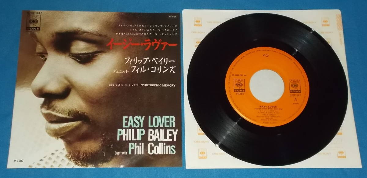 ☆7inch EP★80s名曲●PHILIP BAILEY with PHIL COLLINS/フィリップ・ベイリー with フィル・コリンズ「Easy Lover/イージー・ラヴァー」●_画像2