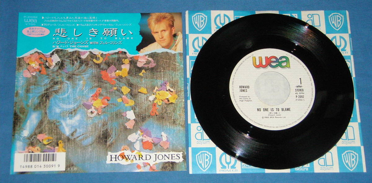 ☆7inch EP★80s名曲!●HOWARD JONES/ハワード・ジョーンズwithフィル・コリンズ「No One Is To Blame/悲しき願い」●_画像2