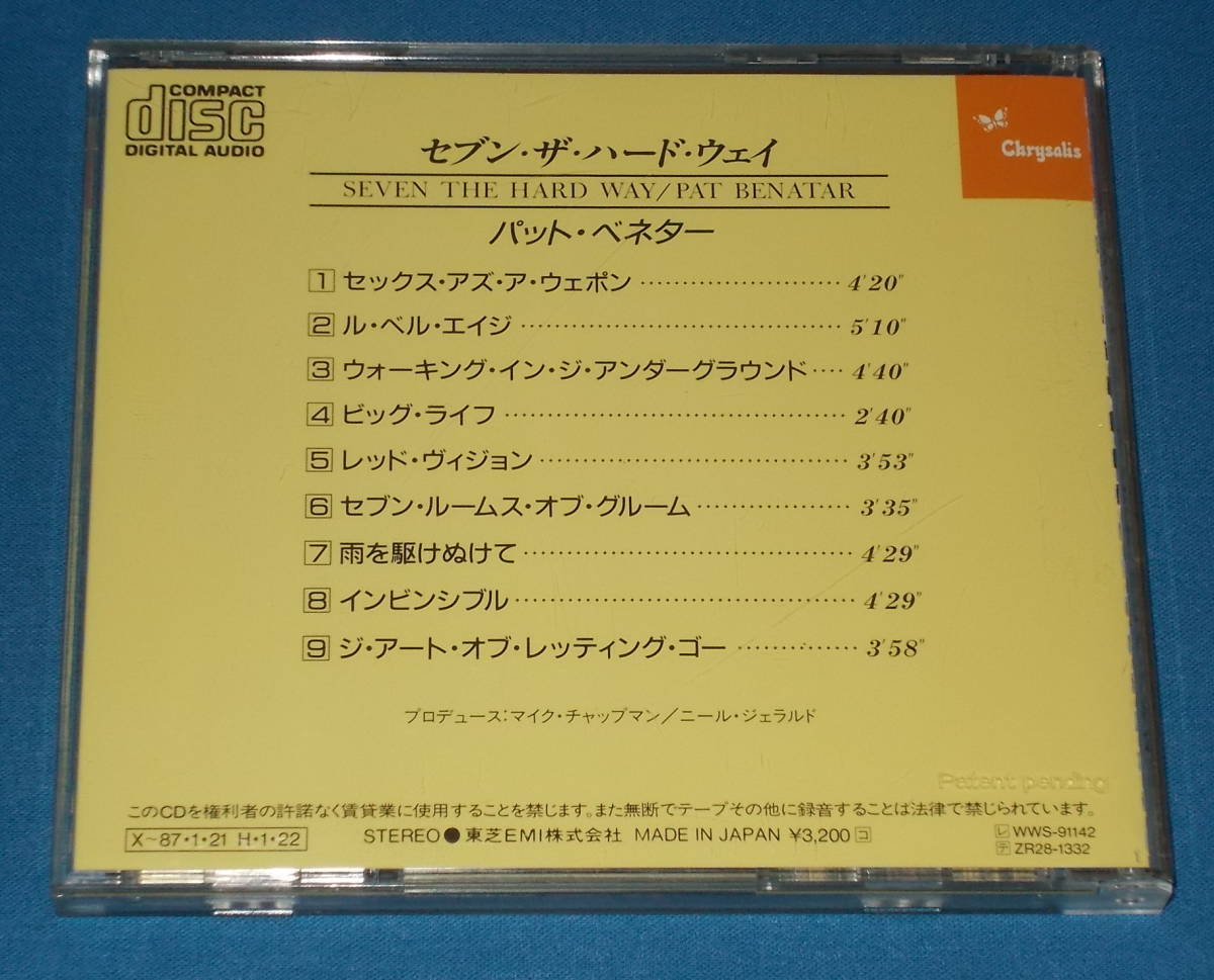 ★CD★80s名盤!●PAT BENATAR/パット・ベネター「Seven The Hard Way/セヴン・ザ・ハード・ウェイ」●の画像3