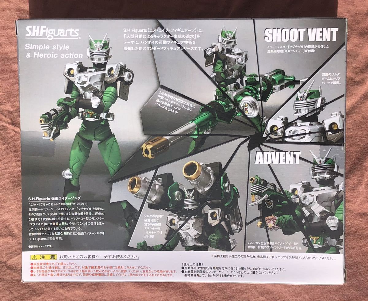 ★未開封品★バンダイS.H.Figuarts 仮面ライダゾルダ&魂ウェブ商店限定マグナギガ★BANDAI★仮面ライダー龍騎★フィギュアーツ★北岡秀一★_画像3