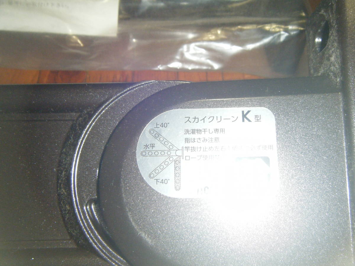 杉田　スカイクリーンK型550DB　未使用_画像5