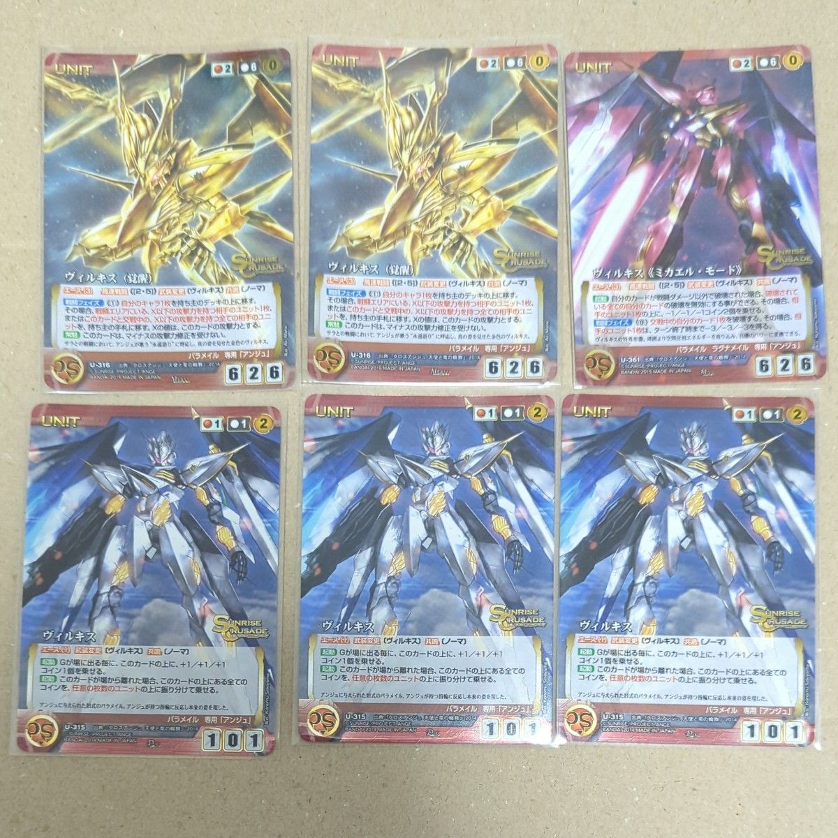 サンライズクルセイド クロスアンジュ まとめ売り|Yahoo!フリマ サンライズクルセイド クロスアンジュ まとめ売り|Yahoo!フリマ