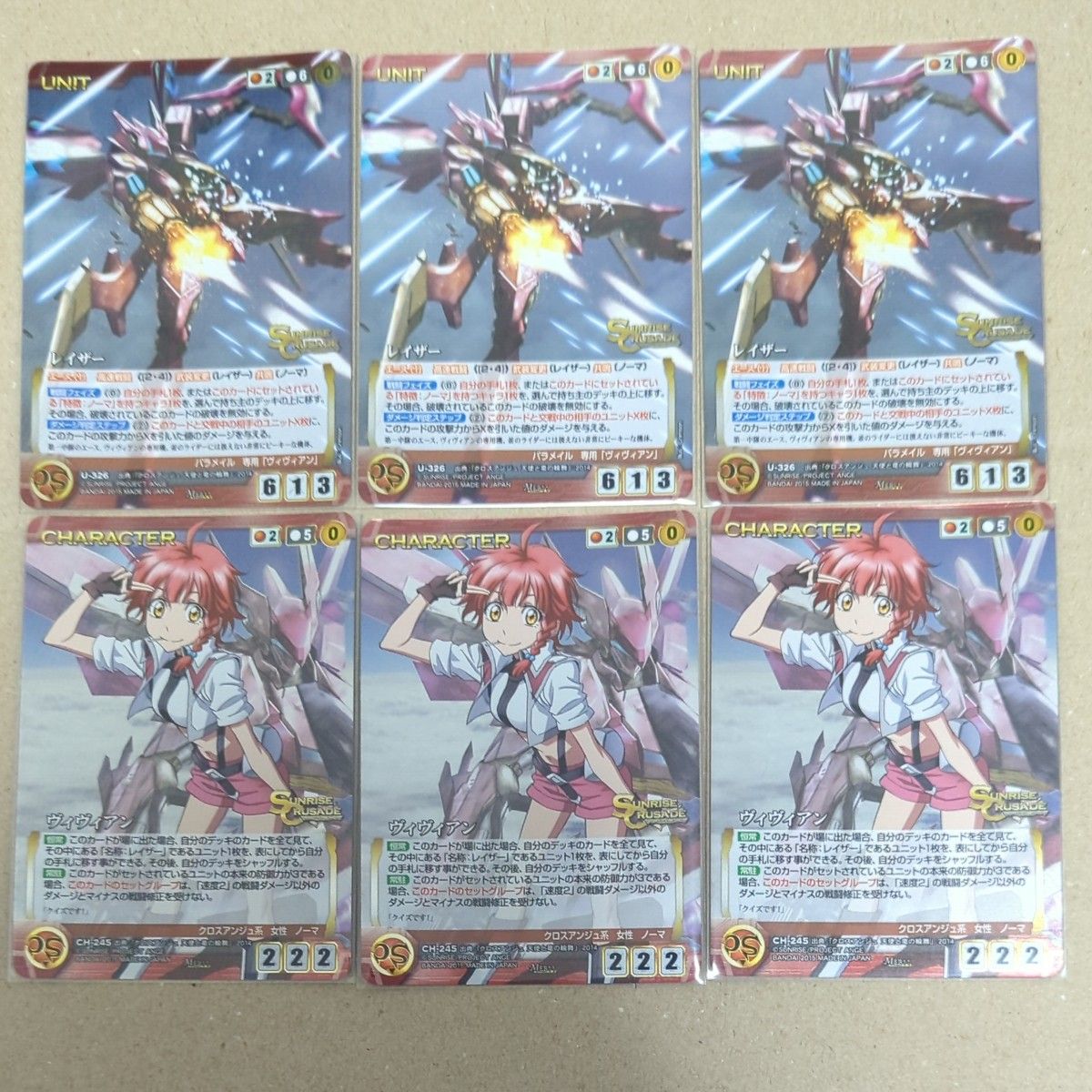 サンライズクルセイド クロスアンジュ まとめ売り|Yahoo!フリマ サンライズクルセイド クロスアンジュ まとめ売り|Yahoo!フリマ