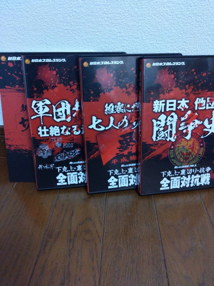美品】 プロレスDVD box 新日本プロレス全面対抗戦俺たちの新日本プロレス下剋上裏切り抗争-職業摔角–日本 Yahoo!拍賣|MYDAY代標代購網、海外購物第一站 美品】 プロレスDVD box 新日本プロレス全面対抗戦俺たちの新日本プロレス下剋上裏切り抗争-職業摔角–日本 Yahoo!拍賣|MYDAY代標代購網、海外購物第一站