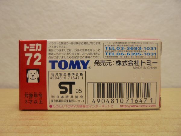 絕版No.72豐田Mark X新車密封Blue TOMY 原文:絶版　No.72　トヨタ マークＸ　新車シール　青TOMY