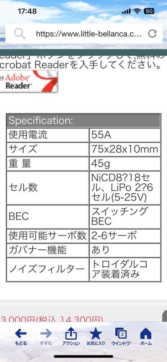 未使用　未開封　HACKER X-55-SB-Pro 55Aアンプ　ハッカー社_画像5