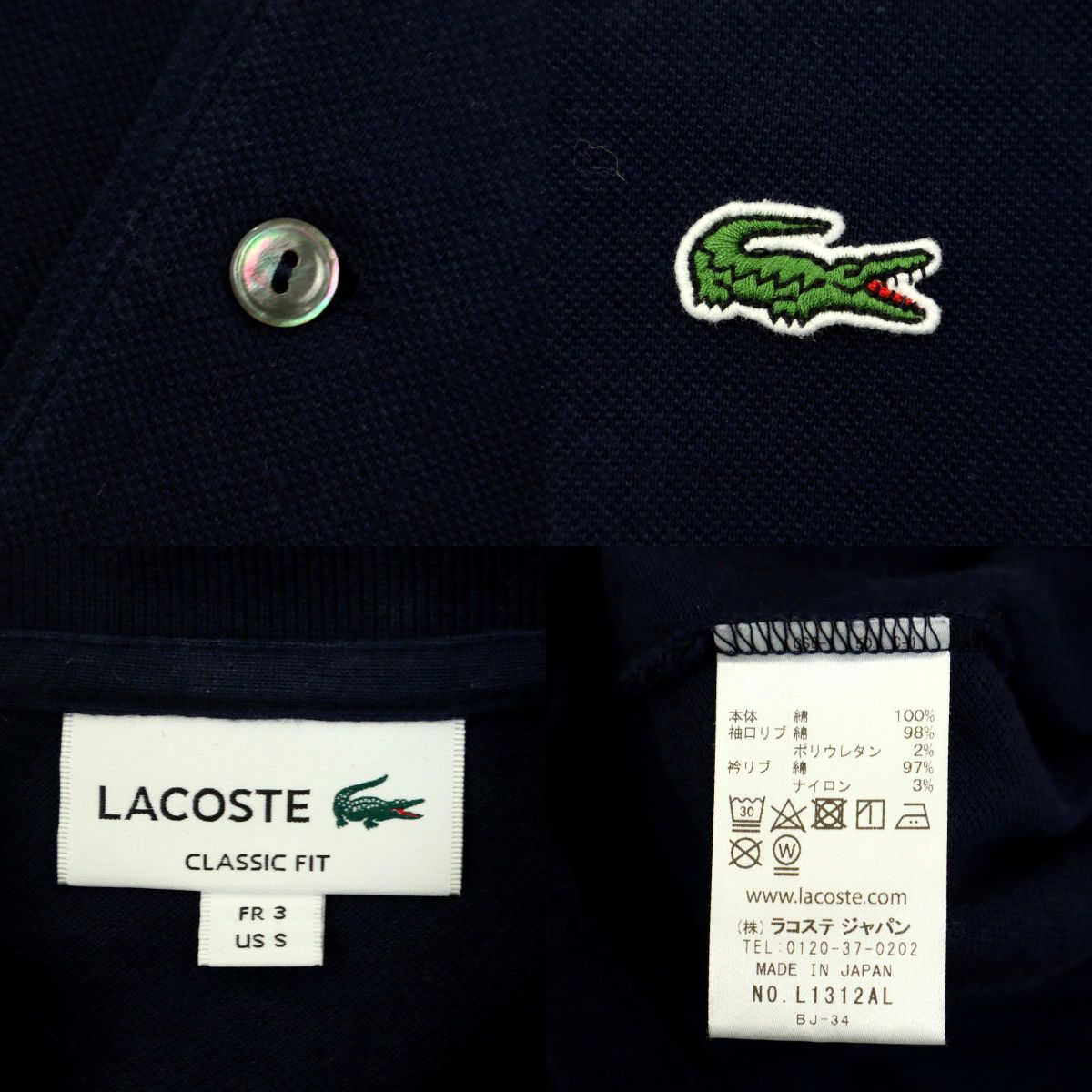 【B2609】【定番】【定価15,400円】LACOSTE ラコステ 長袖ポロシャツ 鹿の子 ネイビー L1312AL サイズS_画像6