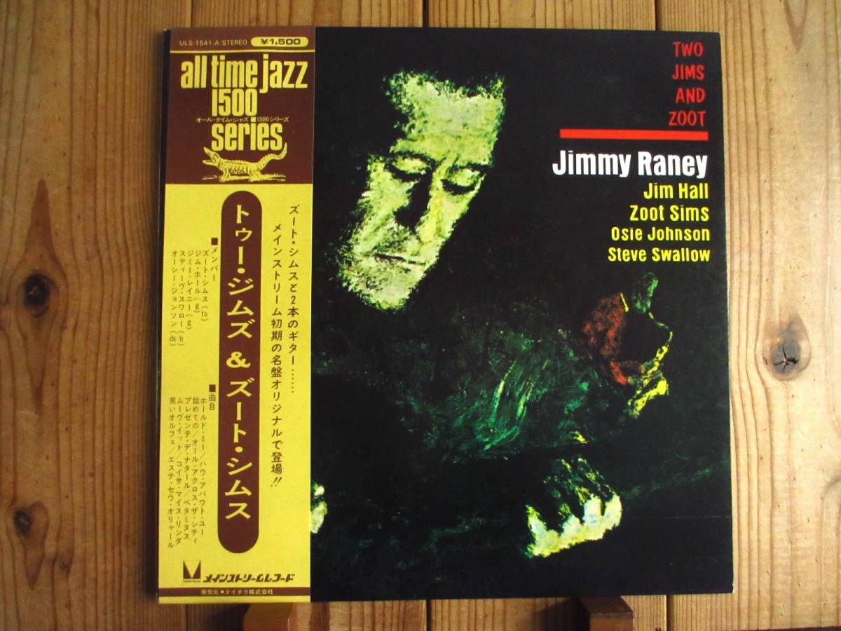 Jim Hall ジムホール Jimmy Raney ジミーレイニー Zoot Sims ズートシムズ / Two Jims & Zoot [テイチク / ULS-1541] 帯付_画像1