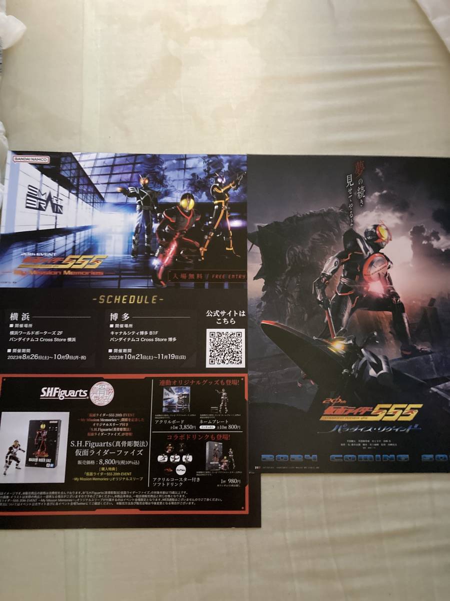 新品未開封 S H Figuartsフィギュアーツ 真骨彫製法 仮面 新品未開封 S H Figuartsフィギュアーツ 真骨彫製法 仮面