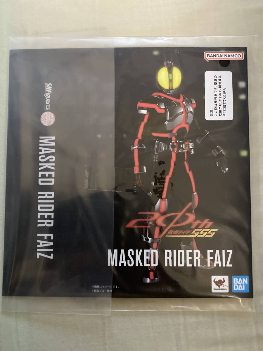新品未開封 S H Figuartsフィギュアーツ 真骨彫製法 仮面 新品未開封 S H Figuartsフィギュアーツ 真骨彫製法 仮面