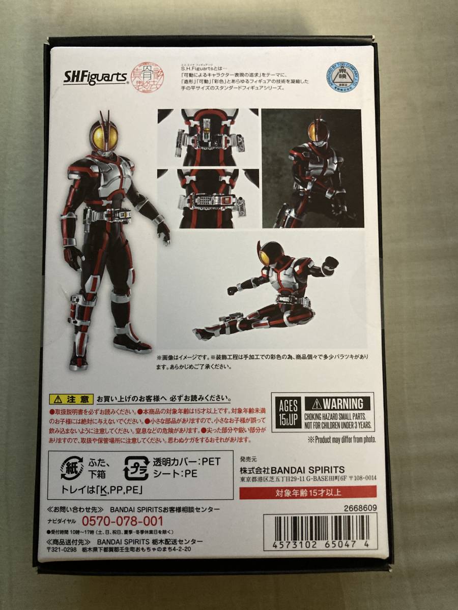 新品未開封 S H Figuartsフィギュアーツ 真骨彫製法 仮面 新品未開封 S H Figuartsフィギュアーツ 真骨彫製法 仮面