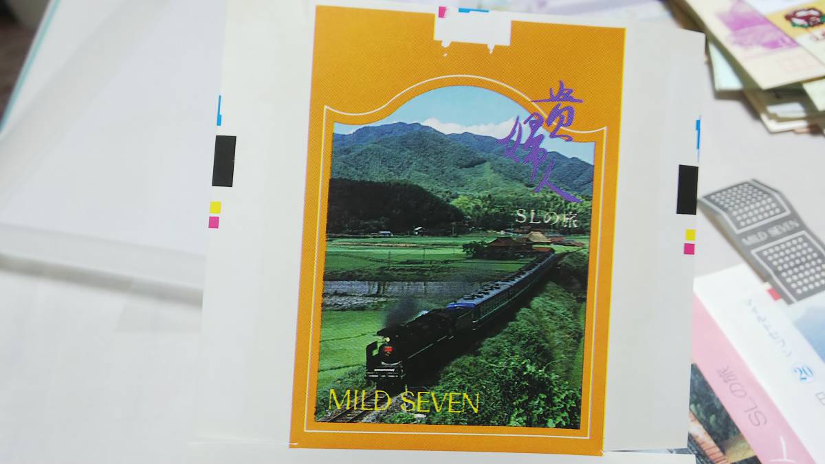 S1022-F　　鉄道ラベル記念タバコ紙３種セット　【　　マイルドセブン　SL貴婦人　　】_画像7