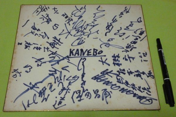 KANEBO kanebo bell . Kanebo autograph collection of autographs . paper . square fancy cardboard hardball baseball part? society person baseball? baseball? all bell . Osaka?