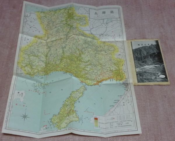 ヤフオク 兵庫県 ワラヂヤ 新日本分県地図 和楽路屋 地図