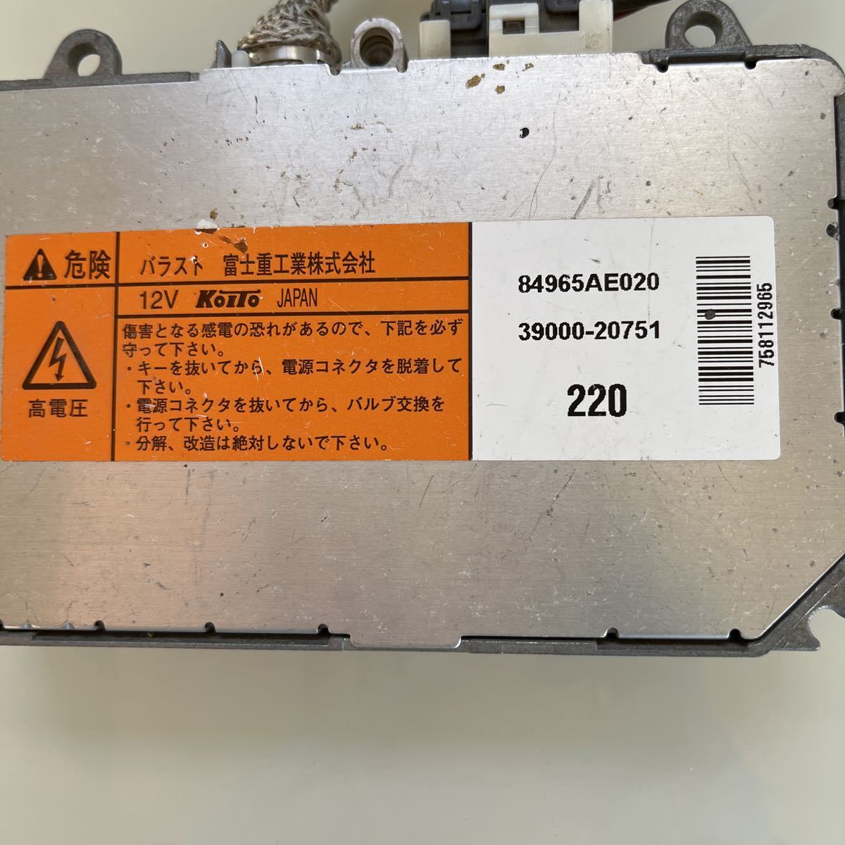 SUBARU スバル BP BL レガシィ 純正 バラスト 39000-20751 HID_画像2