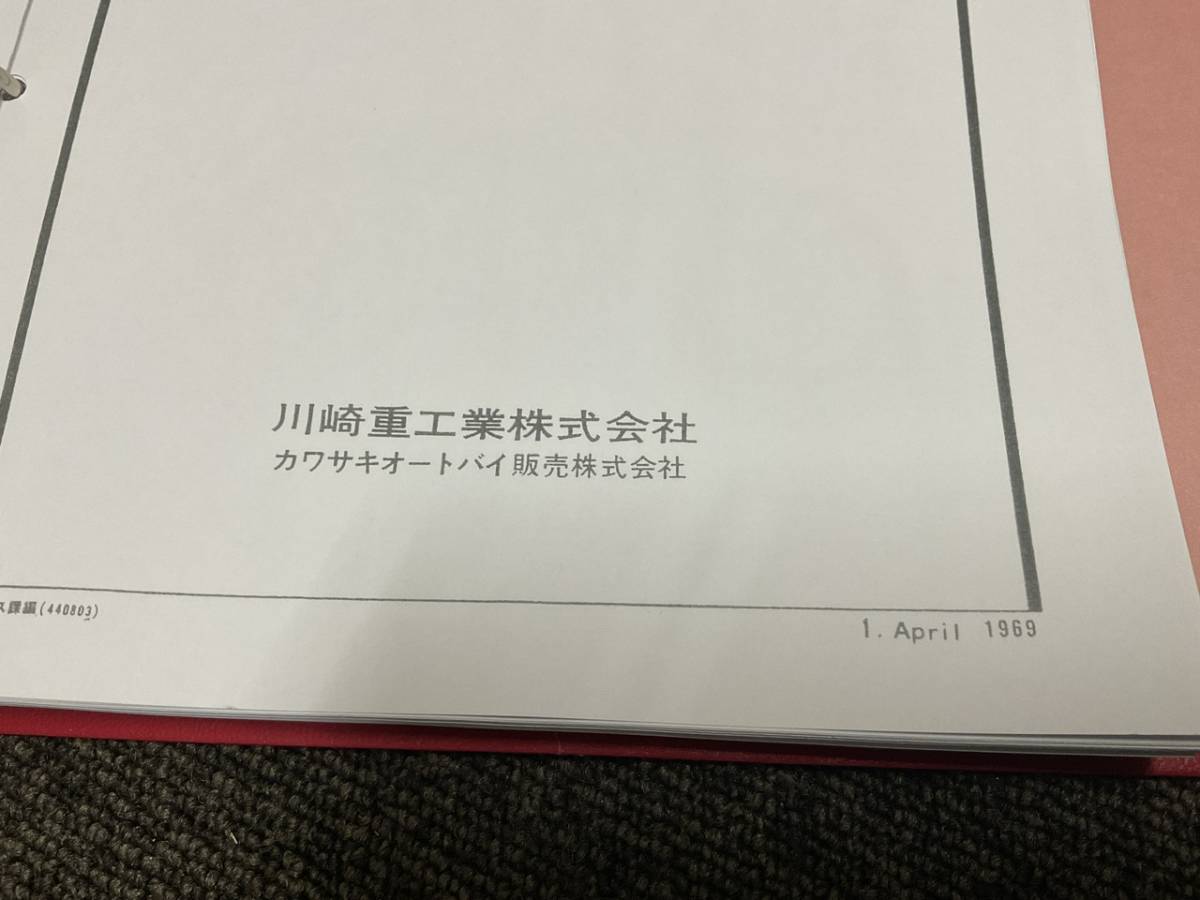 カワサキ 1969年初期版　マッハⅢh1 500ss（KA1)　サービスマニュアルコピー複写版　送料無料_画像3
