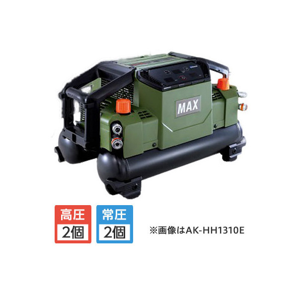 【限定色】マックス［MAX］ 高圧エアコンプレッサ AK-HL1310E ミリタリーグリーン　取出口高圧/常圧各2個（45気圧/11L）