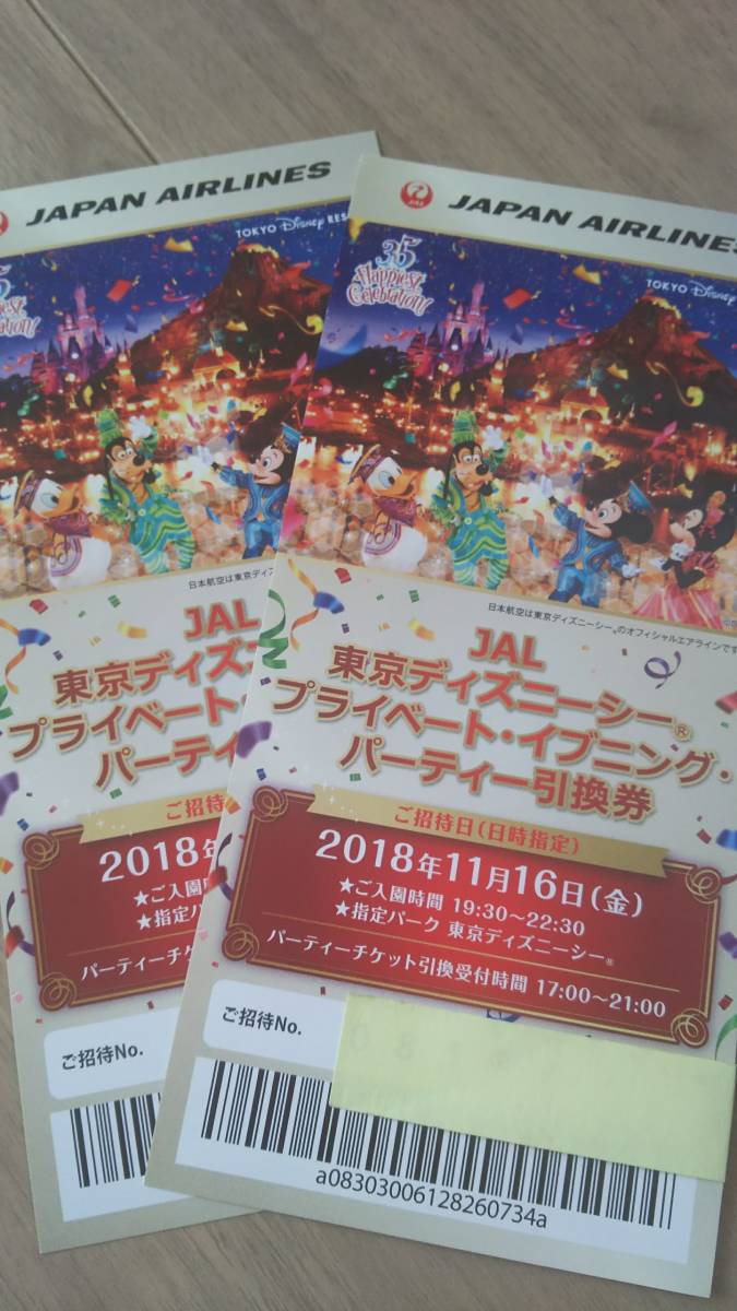 東京ディズニーシー イブニングパーティー引換券 11月16日 ペア Buyee Buyee Japan Shopping Service Buy From Yahoo Buy From Japan 東京ディズニーシー イブニングパーティー引換券 11月16日 ペア Buyee Buyee Japan Shopping Service Buy From Yahoo Buy From Japan