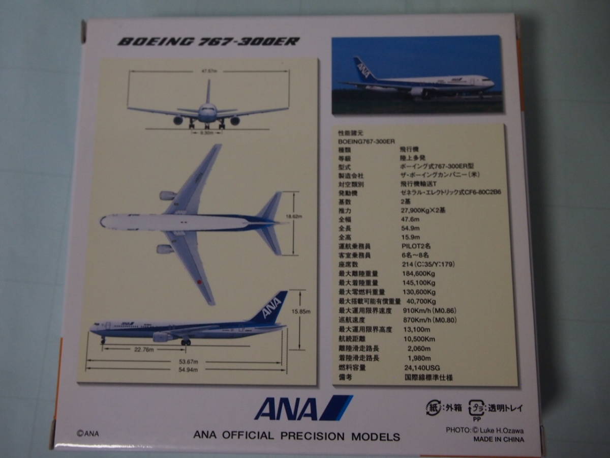 ANA　OFFICIAL　PRECISION　MODELS　1/400　ボーイング767-300ER_画像5