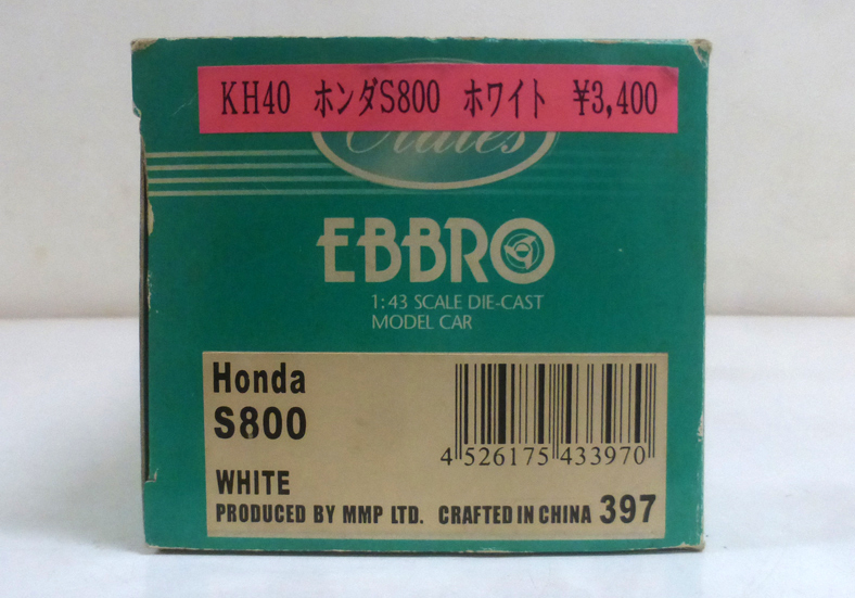 EBBRO エブロ 1/43 HONDA S800 Road star 1966（ホワイト）_画像8