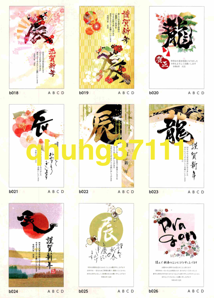 * the cheapest *[ new goods / uniform carriage 140 jpy ]2024 year . year for [ writing brush ..Ver.33 Basic ]DVD-ROM New Year’s card addressing address book . peace . writing brush . writing brush ... dragon year .. year 