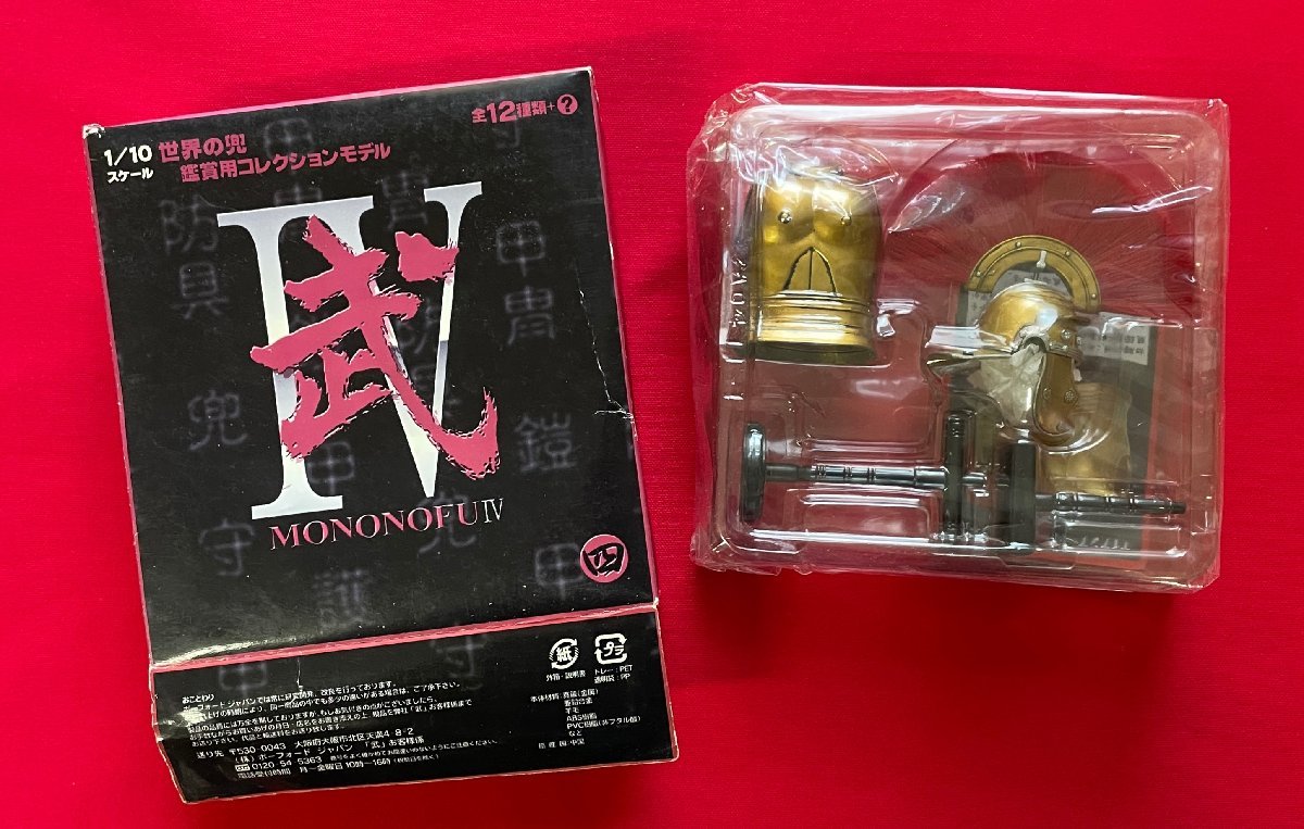 武 MONONOFU IV 1/10スケール 世界の兜 観賞用コレクションモデル／アイアンアーマー＋古代ギリシャ式甲 未開封品 当時モノ 希少　A14670_画像1