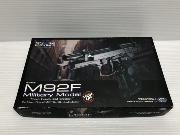 N241-231110-71 東京マルイ ベレッタ M92F ガスガン 【ジャンク品】_画像1